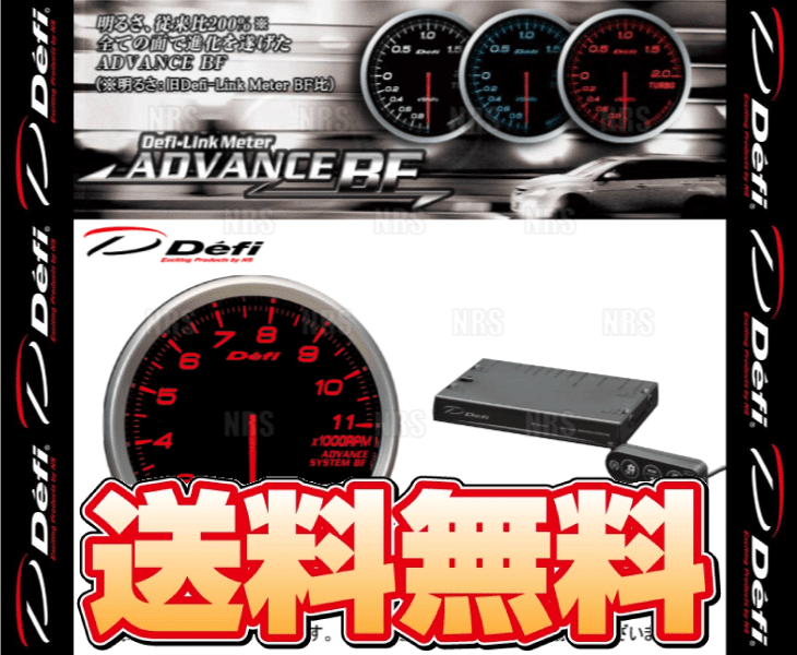 Defi デフィ アドバンスBF 2點セット 赤/アンバーレッド φ80 タコメーター(エンジン回転計)/コントロールユニットSE 0～11000RPM (DF20202