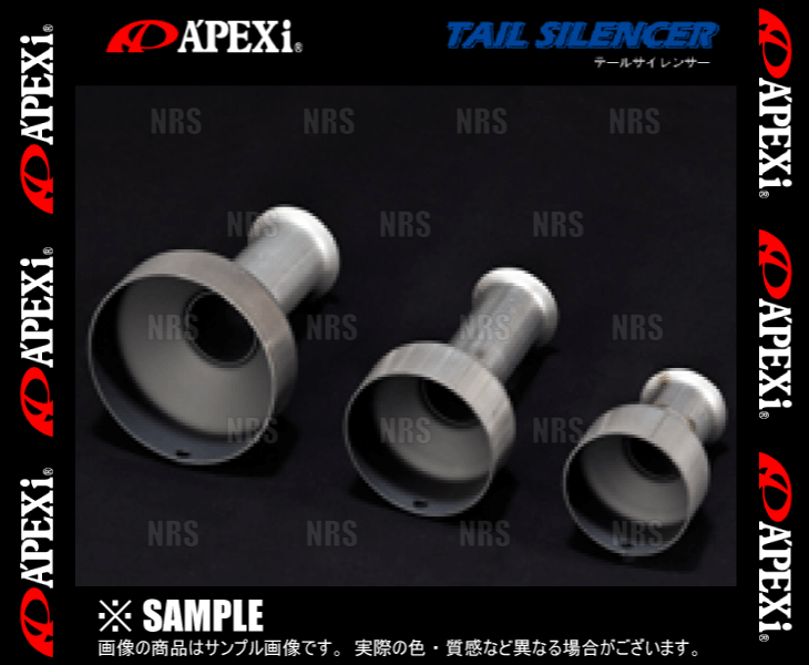 APEXi アペックス テールサイレンサー φ75 汎用タイプ インナーサイレンサー (155-A009