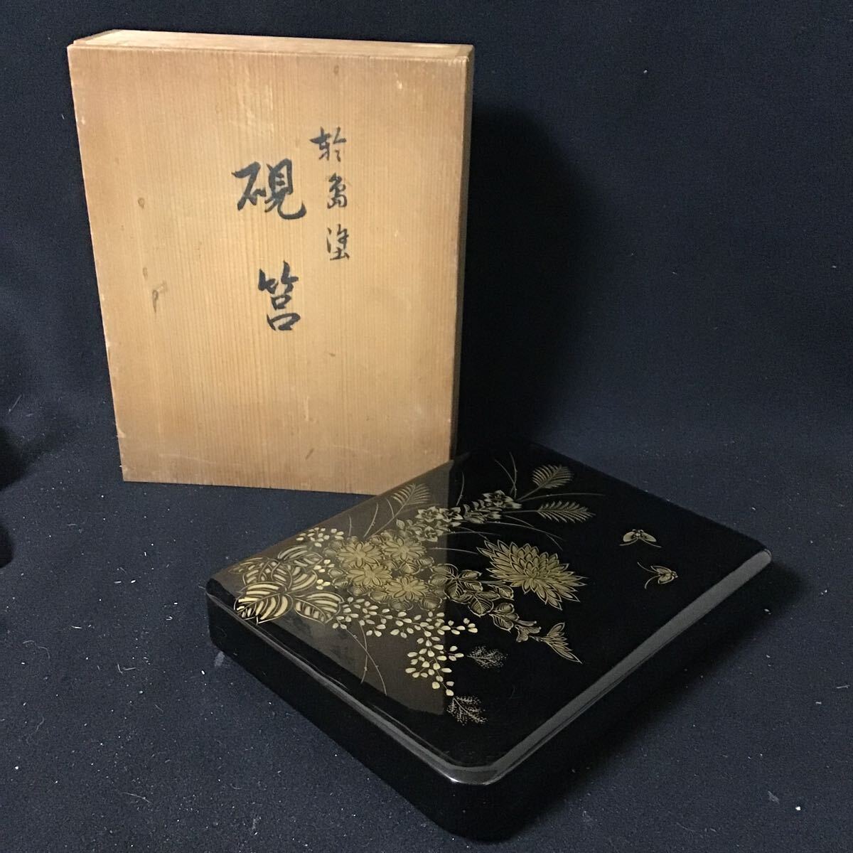 Yahoo!オークション - 書道具 漆器 木製 小物入れ 硯箱 輪島塗 Yahoo!オークション - 書道具 漆器 木製 小物入れ 硯箱 輪島塗