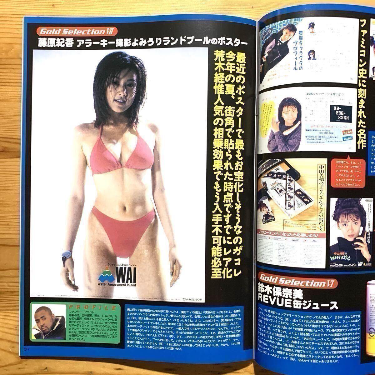 雑誌【 お宝ガールズ 第4号-1月号'98年 】中山美穂、坂井泉水、 藤原紀香、内田有紀、稲森いずみ、田中美佐子、梶原真理子、梶原真弓(アイドル、芸能人)|売買されたオークション情報、Yahoo!オークション(旧ヤフオク!) の商品情報をアーカイブ公開 - オークファン 雑誌【 お宝ガールズ 第4号-1月号'98年 】中山美穂、坂井泉水、 藤原紀香、内田有紀、稲森いずみ、田中美佐子、梶原真理子、梶原真弓(アイドル、芸能人)|売買されたオークション情報、Yahoo!オークション(旧ヤフオク!) の商品情報をアーカイブ公開 - オークファン