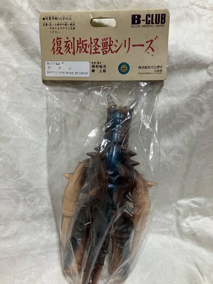 未開封 ブルマァクの怪獣シリーズ グドン(復刻版)ソフビ 未開封 ブルマァクの怪獣シリーズ グドン(復刻版)ソフビ