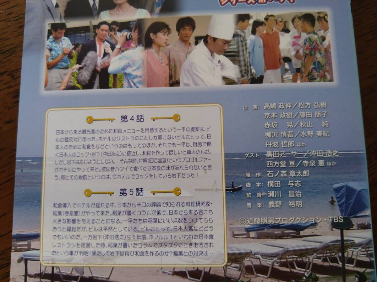 ◎DVD「HOTEL シリーズinハワイ」全6巻 高嶋政伸/松方弘樹/京本政樹/藤田朋子/赤坂晃/水野美紀/丹波哲郎/秋山純 石ノ森章太郎 R落(日本)|売買されたオークション情報、Yahoo!オークション(旧ヤフオク!) の商品情報をアーカイブ公開 - オークファン(aucfan.com) ◎DVD「HOTEL シリーズinハワイ」全6巻 高嶋政伸/松方弘樹/京本政樹/藤田朋子/赤坂晃/水野美紀/丹波哲郎/秋山純 石ノ森章太郎 R落(日本)|売買されたオークション情報、Yahoo!オークション(旧ヤフオク!) の商品情報をアーカイブ公開 - オークファン(aucfan.com)
