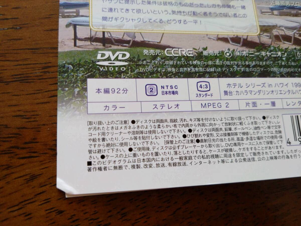 ◎DVD「HOTEL シリーズinハワイ」全6巻 高嶋政伸/松方弘樹/京本政樹/藤田朋子/赤坂晃/水野美紀/丹波哲郎/秋山純 石ノ森章太郎 R落(日本)|売買されたオークション情報、Yahoo!オークション(旧ヤフオク!) の商品情報をアーカイブ公開 - オークファン(aucfan.com) ◎DVD「HOTEL シリーズinハワイ」全6巻 高嶋政伸/松方弘樹/京本政樹/藤田朋子/赤坂晃/水野美紀/丹波哲郎/秋山純 石ノ森章太郎 R落(日本)|売買されたオークション情報、Yahoo!オークション(旧ヤフオク!) の商品情報をアーカイブ公開 - オークファン(aucfan.com)