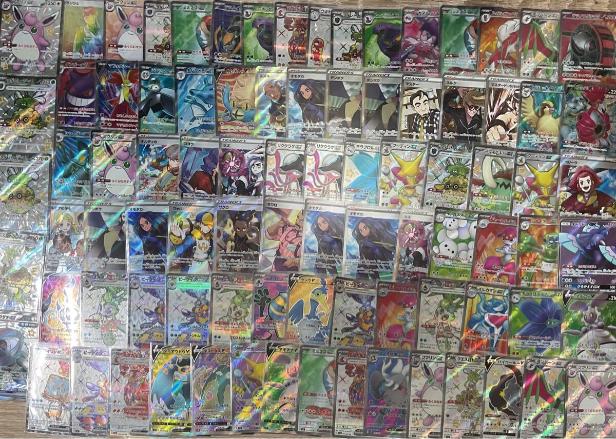ポケモンカード ポケカ SR SSR HR まとめ売り 大量 87枚【在庫