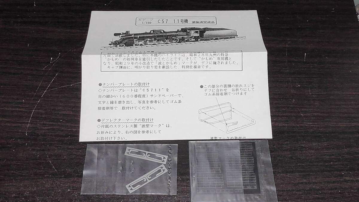 Yahoo!オークション - ワールド工芸 C57 11号機 (かもめ牽引機 Yahoo!オークション - ワールド工芸 C57 11号機 (かもめ牽引機