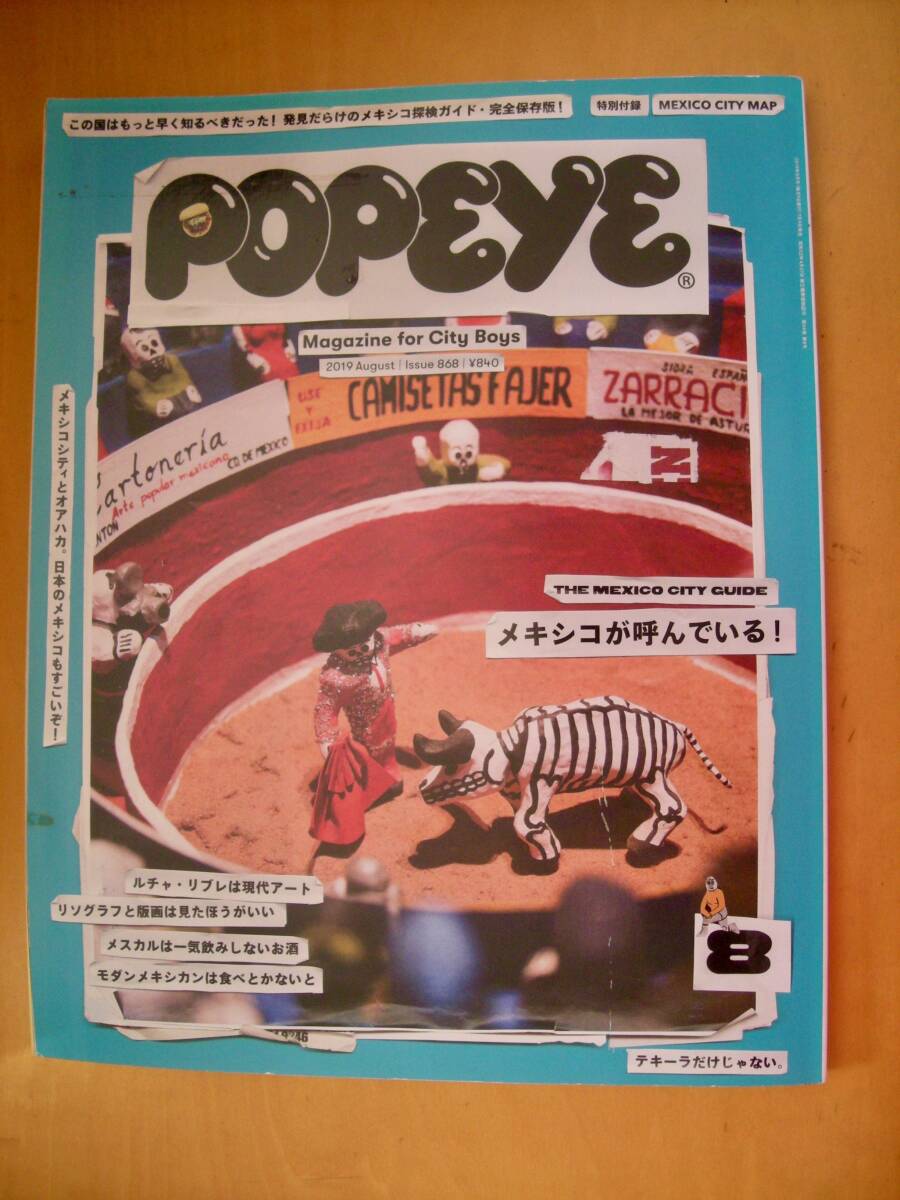 Mexico специальный выпуск. Popeye . дерево рисовое поле ..KIOSCOru коричневый * Livre Risograph ta cosme Skull текила! специальный дополнение MEXICO CITY MAP имеется