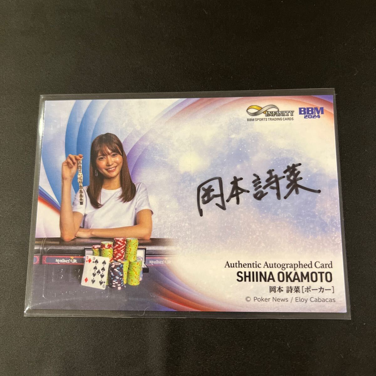 2024 BBM INFINITY 岡本詩菜 直筆サインカード 90枚限定 57/90