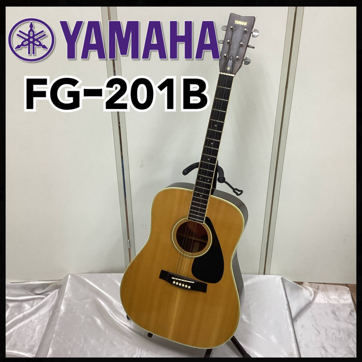 YAMAHA FG-201B 【美品中古】【日本製】(ビンテージ/送料無料 YAMAHA FG-201B 【美品中古】【日本製】(ビンテージ/送料無料