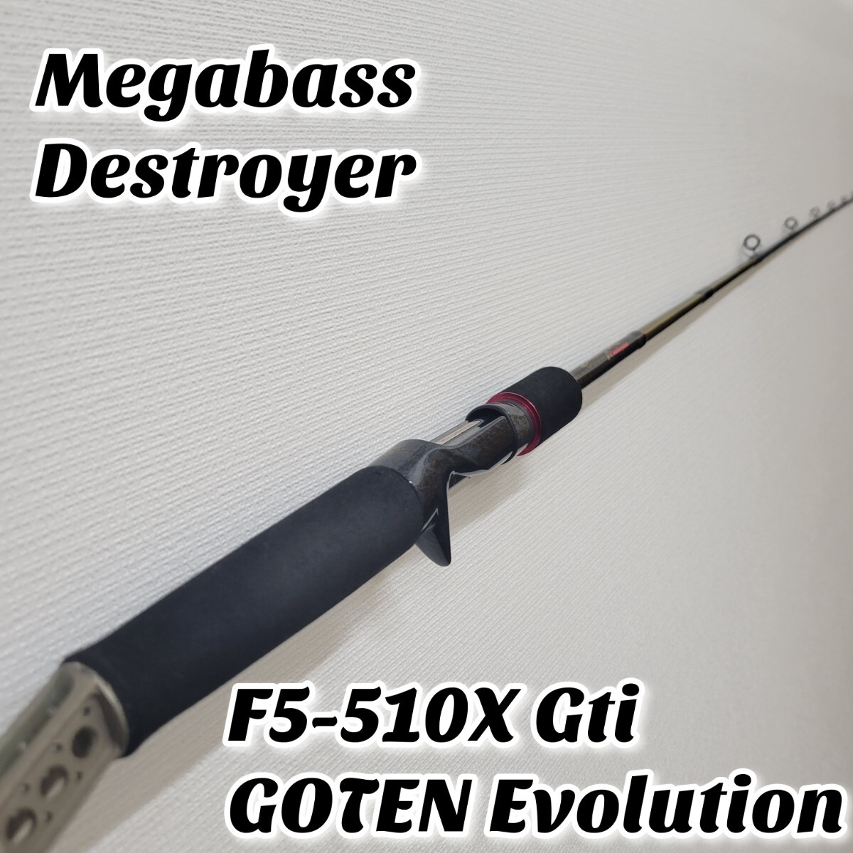 希少Megabass DESTROYER F5-510XGti GOTEN 希少Megabass DESTROYER F5-510XGti GOTEN
