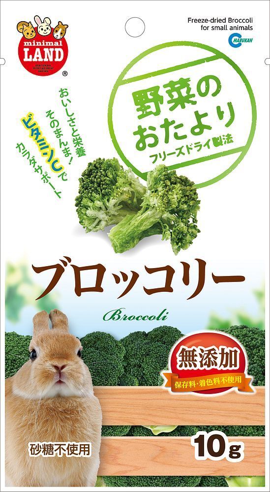 （まとめ買い）マルカン 野菜のおたより ブロッコリー 10g 小動物用フード 〔×12〕