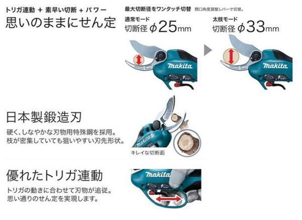 ⑤ new goods Makita UP361DPG2 18Vx2=36V rechargeable ... tongs standard torque type 6.0Ah battery 2 piece attaching set tree . tree. selection .. new goods payment on delivery un- possible 