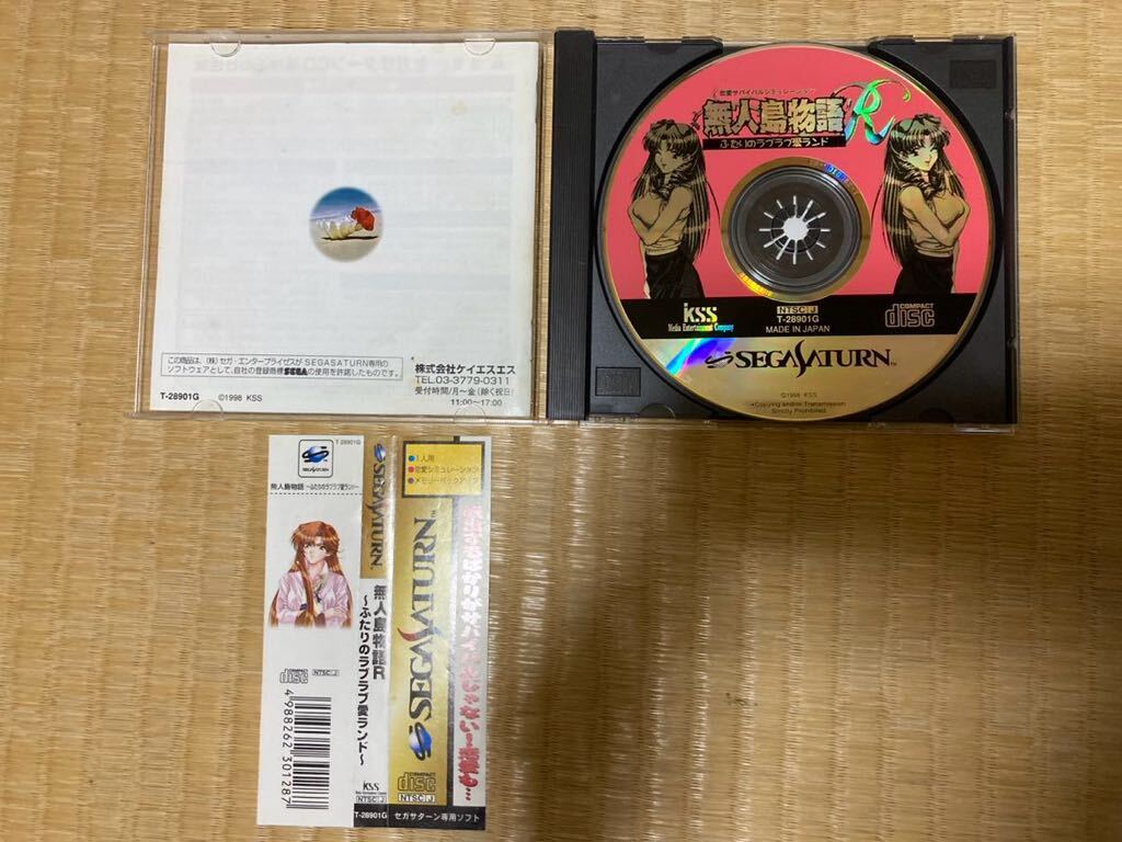 セガサターン 無人島物語R ふたりのラブラブ愛ランド ｜ゲーム