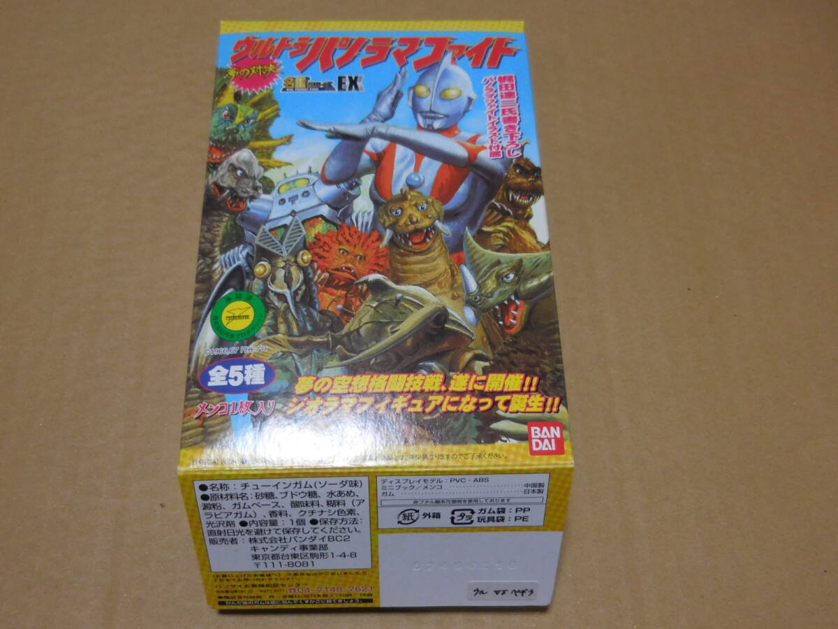 FUM034【中古】 バンダイ製食玩「夢の対決 ウルトラパノラマファイト」 ～　ウルトラマン VS 冷凍怪獣ペギラ