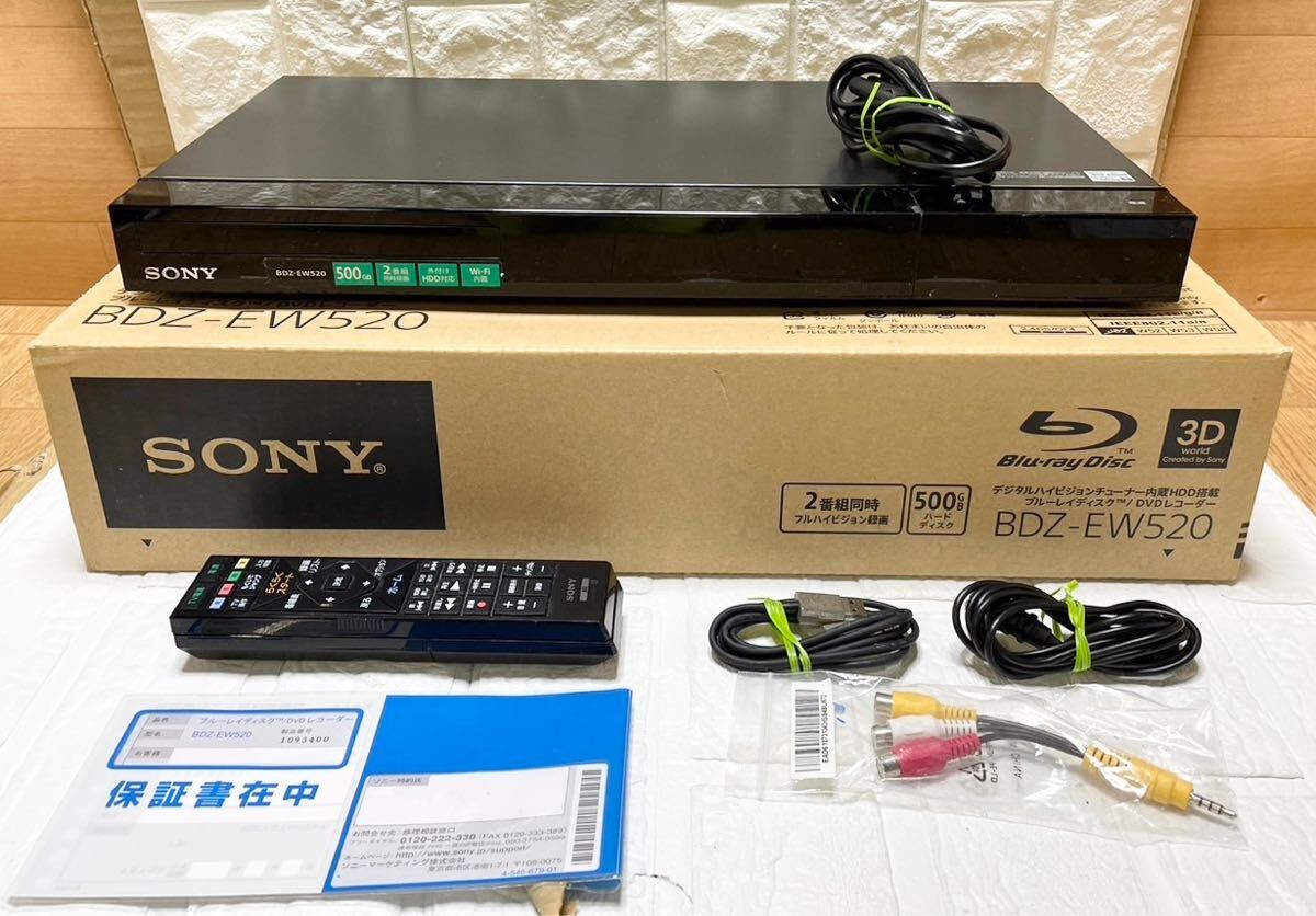 美品☆ 動作確認済み☆ 500GB 2015年 ソニー SONY HDD/BDレコーダー BDZ-EW520 2番組同時録画 元箱 B-CAS 付き A5
