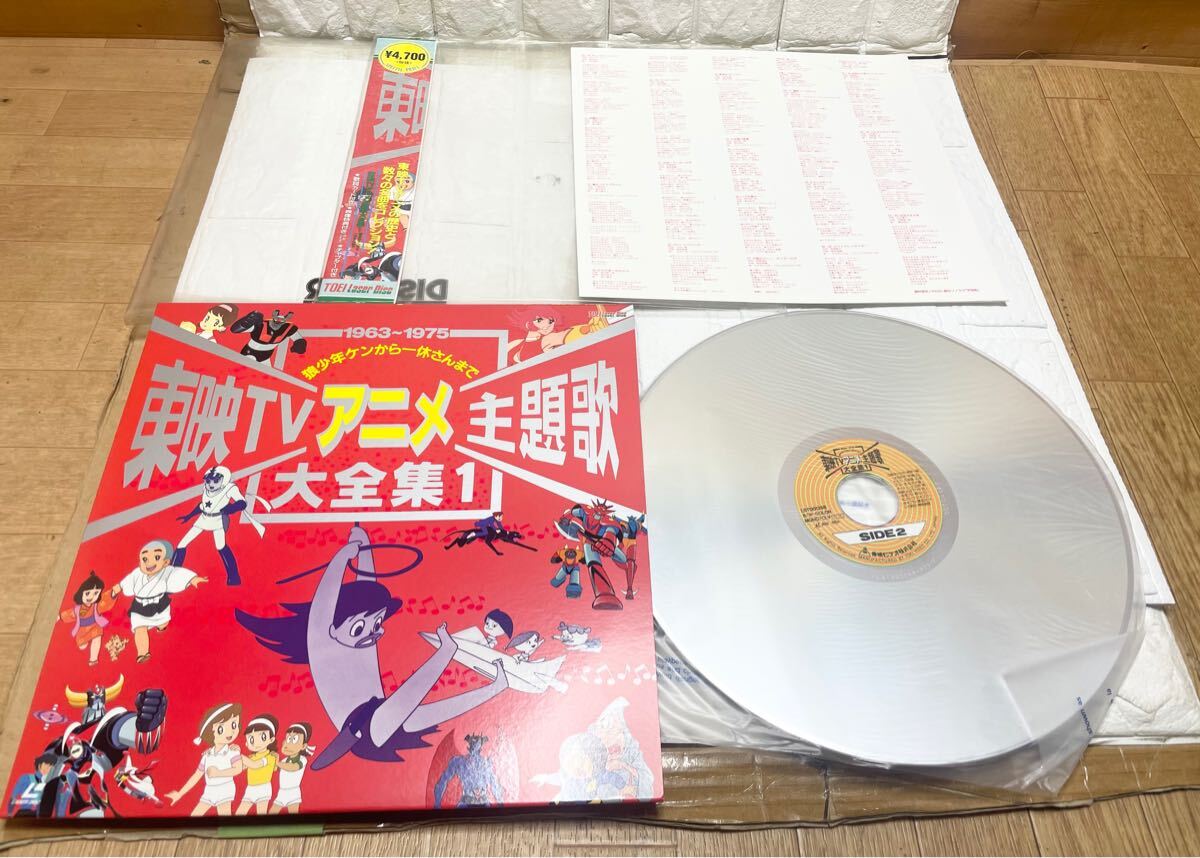 希少！ 未使用 ！？ 東映TVアニメ主題歌大全集 東映TV特撮主題歌