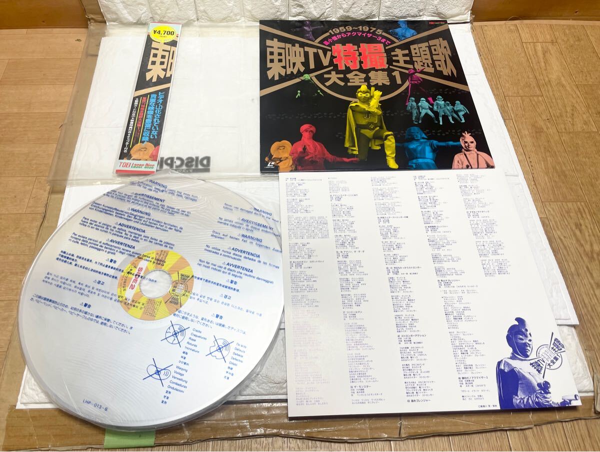 【エイケンTVアニメ主題歌大全集】レア品 エイケンTVアニメ主題歌大全集の値段と価格推移は？｜9件の売買