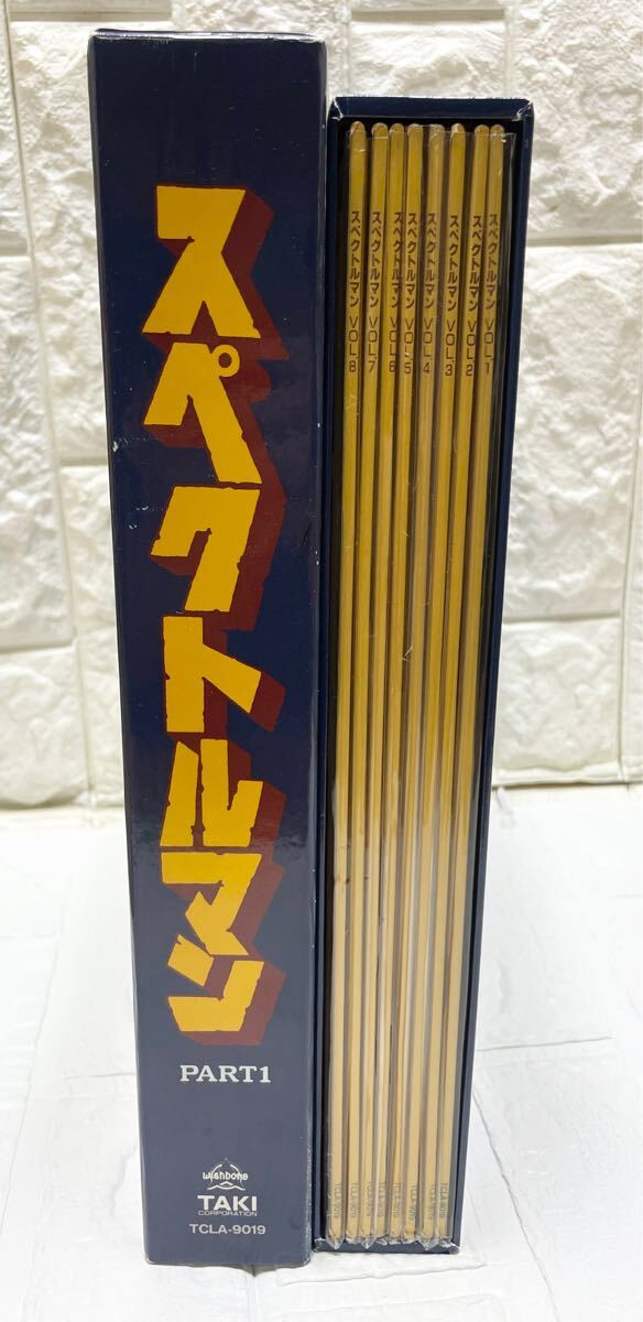 希少！ 未使用 ！？ スペクトルマン PART1 PART2 2BOXセット
