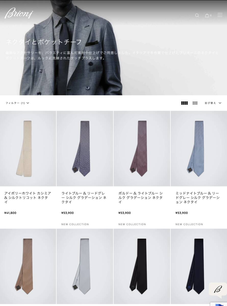 □ 新品 Brioni ブリオーニ 定価 3万4,100円 永久定番 □ 新品 Brioni ブリオーニ 定価 3万4,100円 永久定番