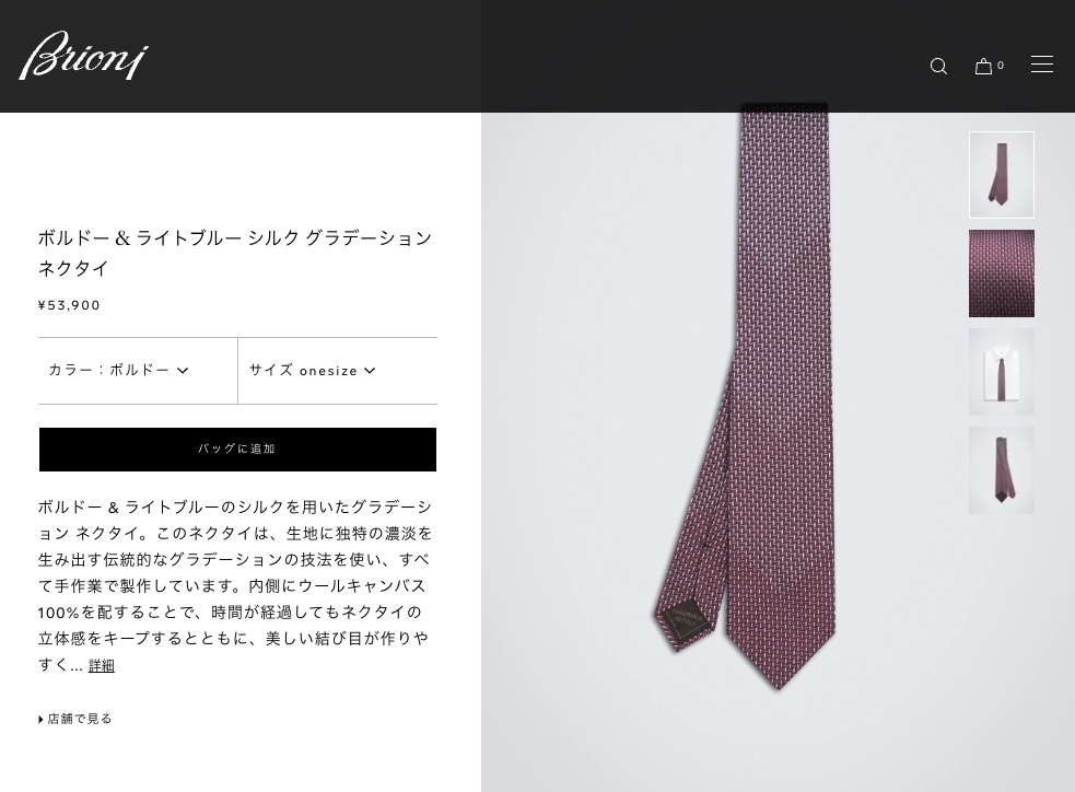 □ 新品 Brioni ブリオーニ 定価 3万4,100円 永久定番 □ 新品 Brioni ブリオーニ 定価 3万4,100円 永久定番