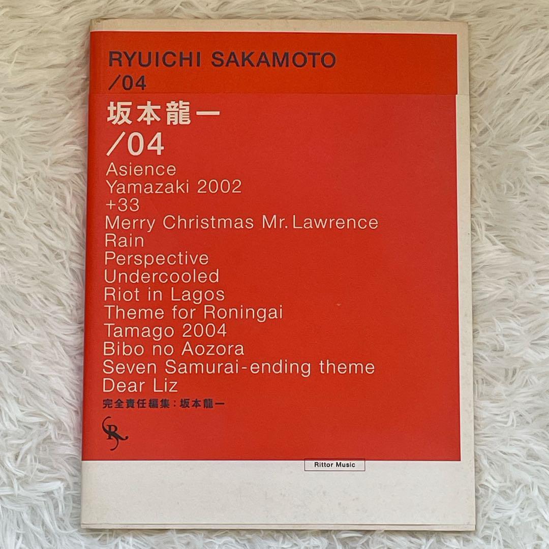 坂本龍一 オフィシャル・スコアブック 「/04」 CD付属 Ryuichi Sakamoto リットーミュージック