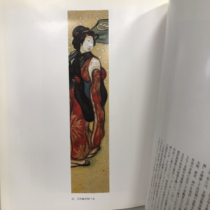 図録 近江美人画名作展 明治・大正・昭和 毎日新聞社_画像3
