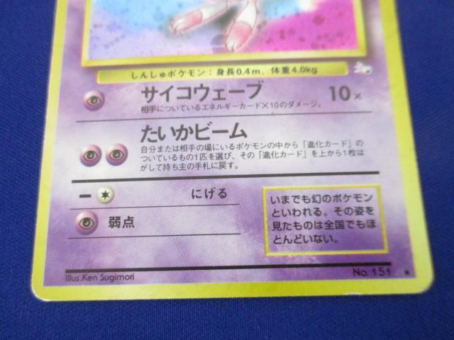 Yahoo!オークション - トレカ ポケモンカードゲーム 旧裏面 No Yahoo!オークション - トレカ ポケモンカードゲーム 旧裏面 No