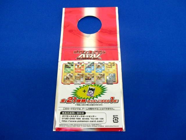 未開封 トレカ ポケモンカードゲーム セブンイレブン限定企画 七夜の願い星 ジラーチ 1パック ポケモンカードADV セブンイレブン限定企画 七夜の願い星 ジラーチ 未