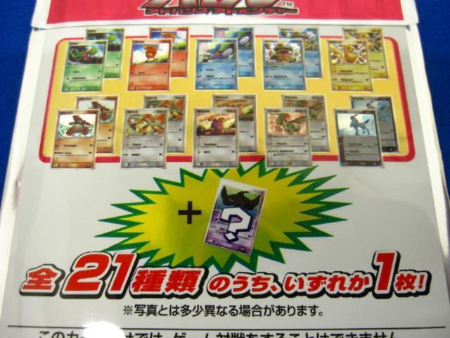未開封 トレカ ポケモンカードゲーム セブンイレブン限定企画 七夜の願い星 ジラーチ 1パック ポケモンカードADV セブンイレブン限定企画 七夜の願い星 ジラーチ 未