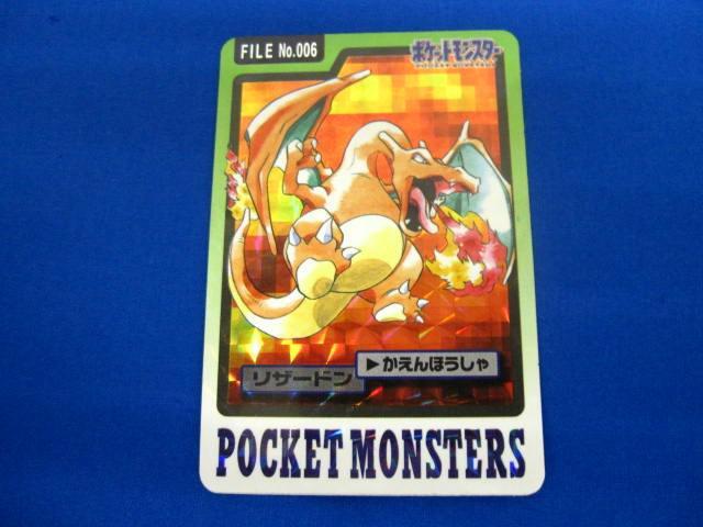 同梱可】状態B トレカ ポケモン カードダス FILE No.006 リザードン