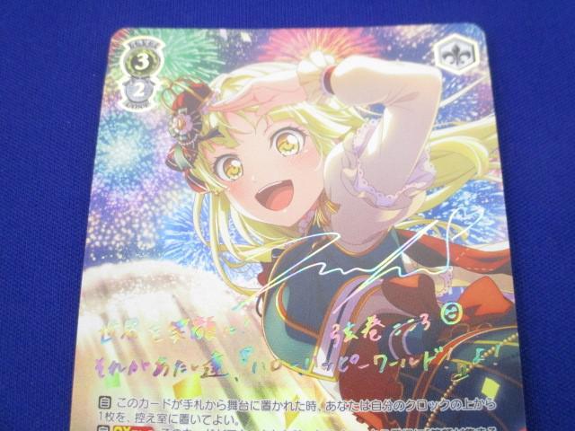 トレカ ヴァイスシュヴァルツ BD-W95-003SSP “世界を繋ぐ笑顔