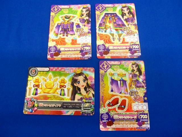 【同梱可】状態C トレカ アイカツ 羽衣プリンセス 藤原みやび CP 4枚セット