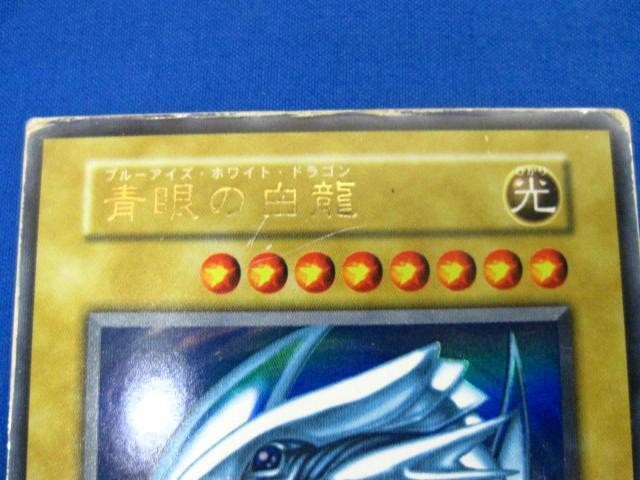 遊戯王 青眼の白龍 ホログラフィックレア TRC1-JP000の通販 ニセ