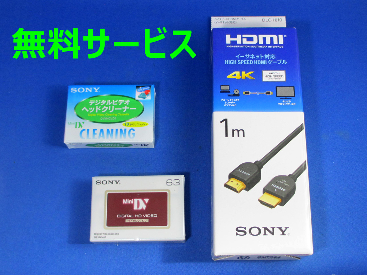 Yahoo!オークション - 安心30日保証 SONY HDR-HC9 完全整備品 極 Yahoo!オークション - 安心30日保証 SONY HDR-HC9 完全整備品 極