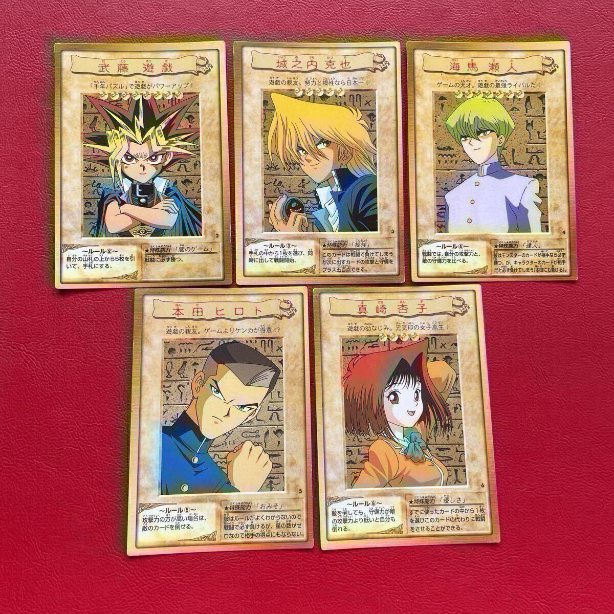 PSA9 城之内克也 本田ヒロト 東映アニメーション 遊戯王 初期