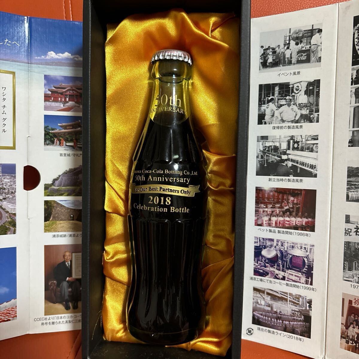 Yahoo!オークション - 沖縄 Coca-Cola 50周年記念ボトル 2018 箱付 Yahoo!オークション - 沖縄 Coca-Cola 50周年記念ボトル 2018 箱付