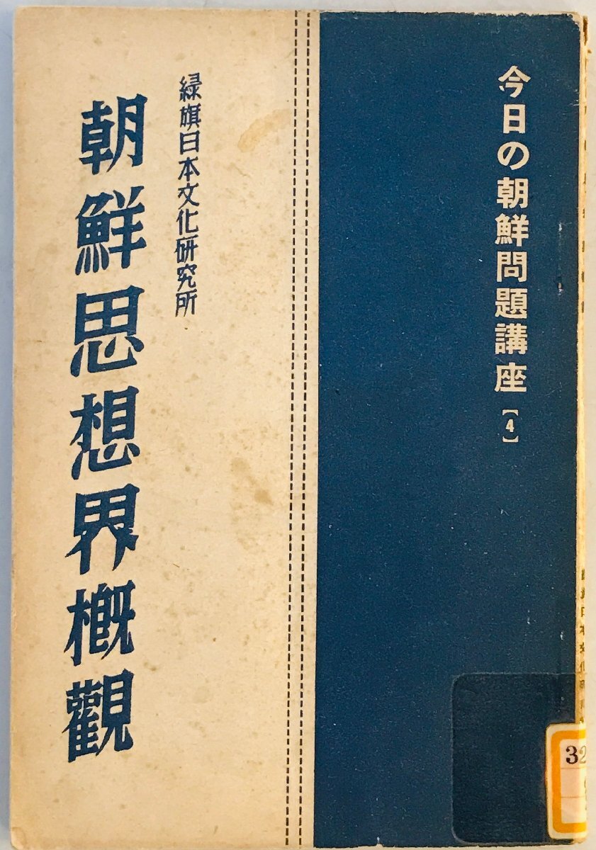 中古】 裁量統制の法理と展開 イギリス裁量統制論 (学術選書115 中古】 裁量統制の法理と展開 イギリス裁量統制論 (学術選書115