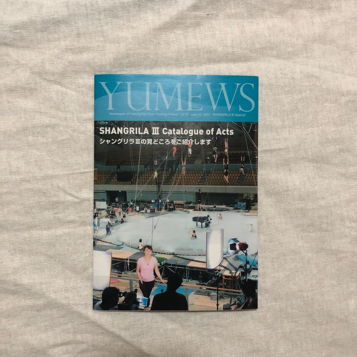 松任谷由実＊ファンクラブニュース＊YUMEWS＊創刊準備号vol.00〜vol.