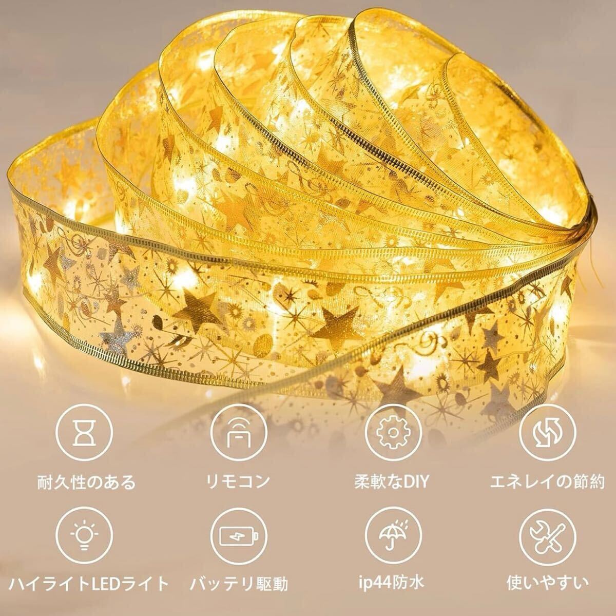 クリスマスリボン LED イルミネーションライト 5m 電池式 リモコン付き 照明 電飾 ライト クリスマス 50個(gè)LED クリスマスツリー 飾り