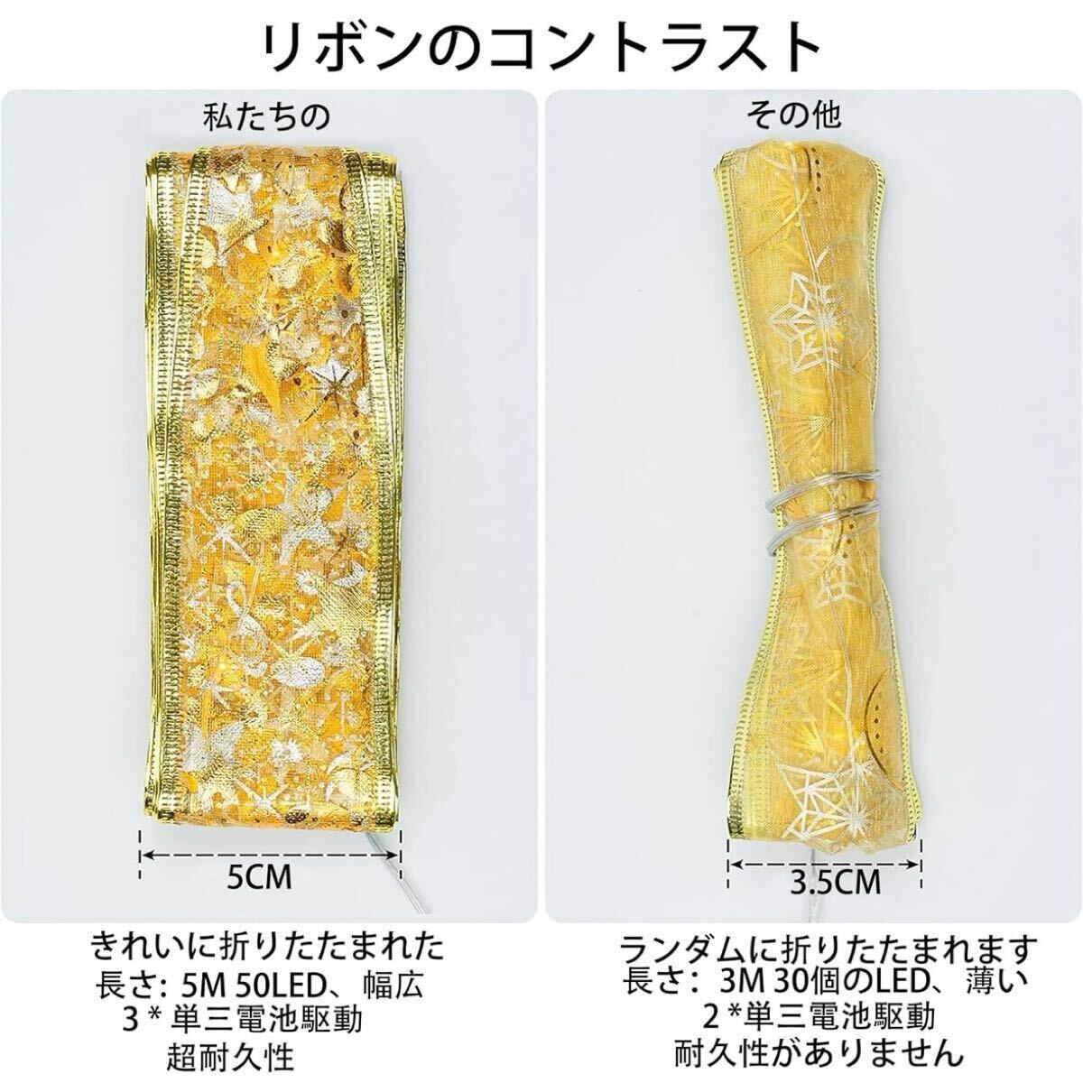 クリスマスリボン LED イルミネーションライト 5m 電池式 リモコン付き 照明 電飾 ライト クリスマス 50個(gè)LED クリスマスツリー 飾り