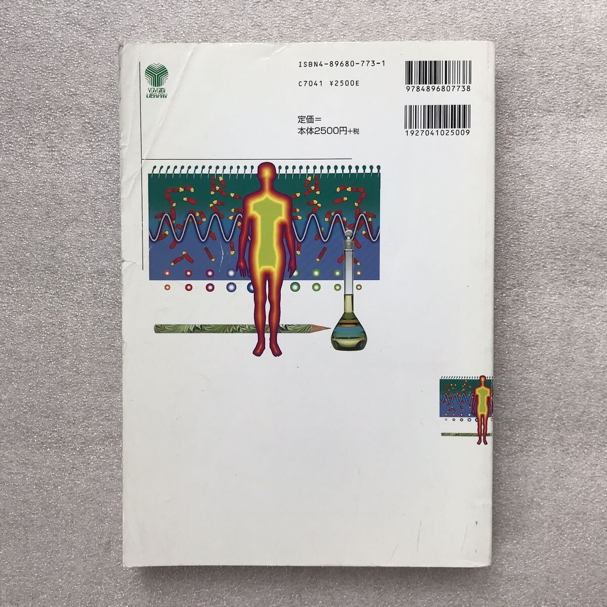 堅実な究極の 超希少】『医系数学ノート 2004 医系入試対策の決定版』 西岡 語学・辞書・学習参考書