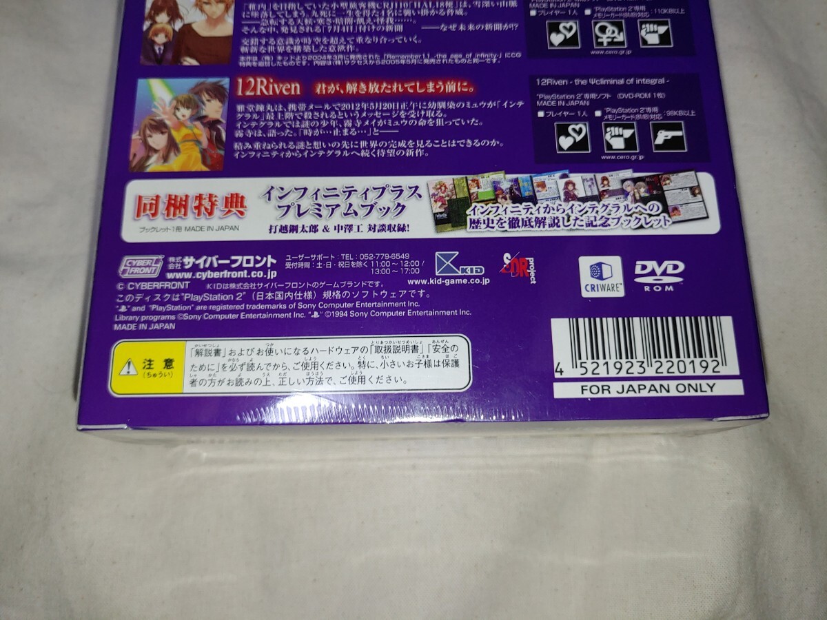 未開封 PS2 インフィニティプラス Infinity plus PlayStation 未開封 PS2 インフィニティプラス Infinity plus PlayStation