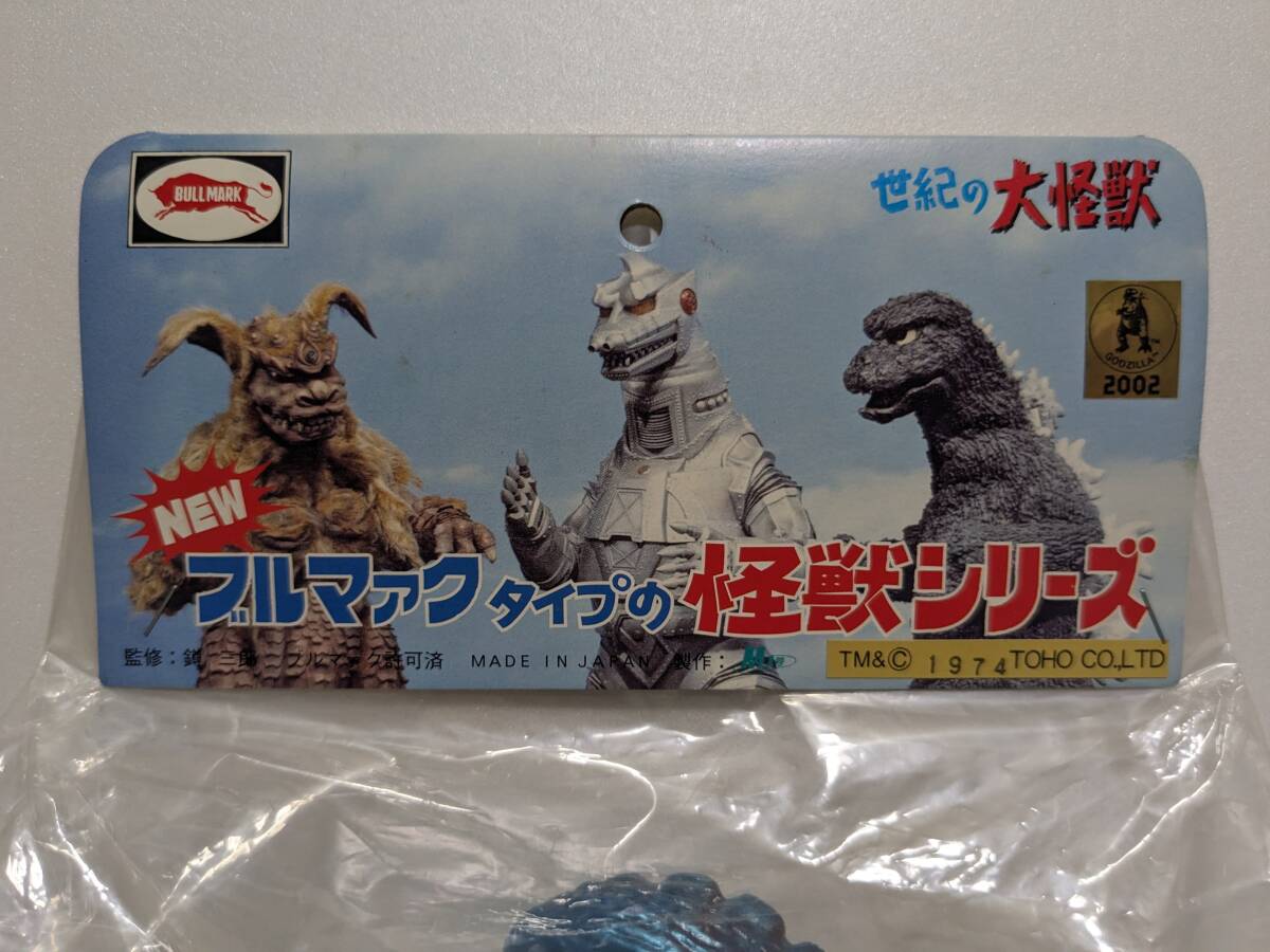 ゴジラ '74 こどもの時代館 限定品 世紀の大怪獣 ブルマァクタイプ M1号 M1号74ゴジラこどもの時代館限定台座付き