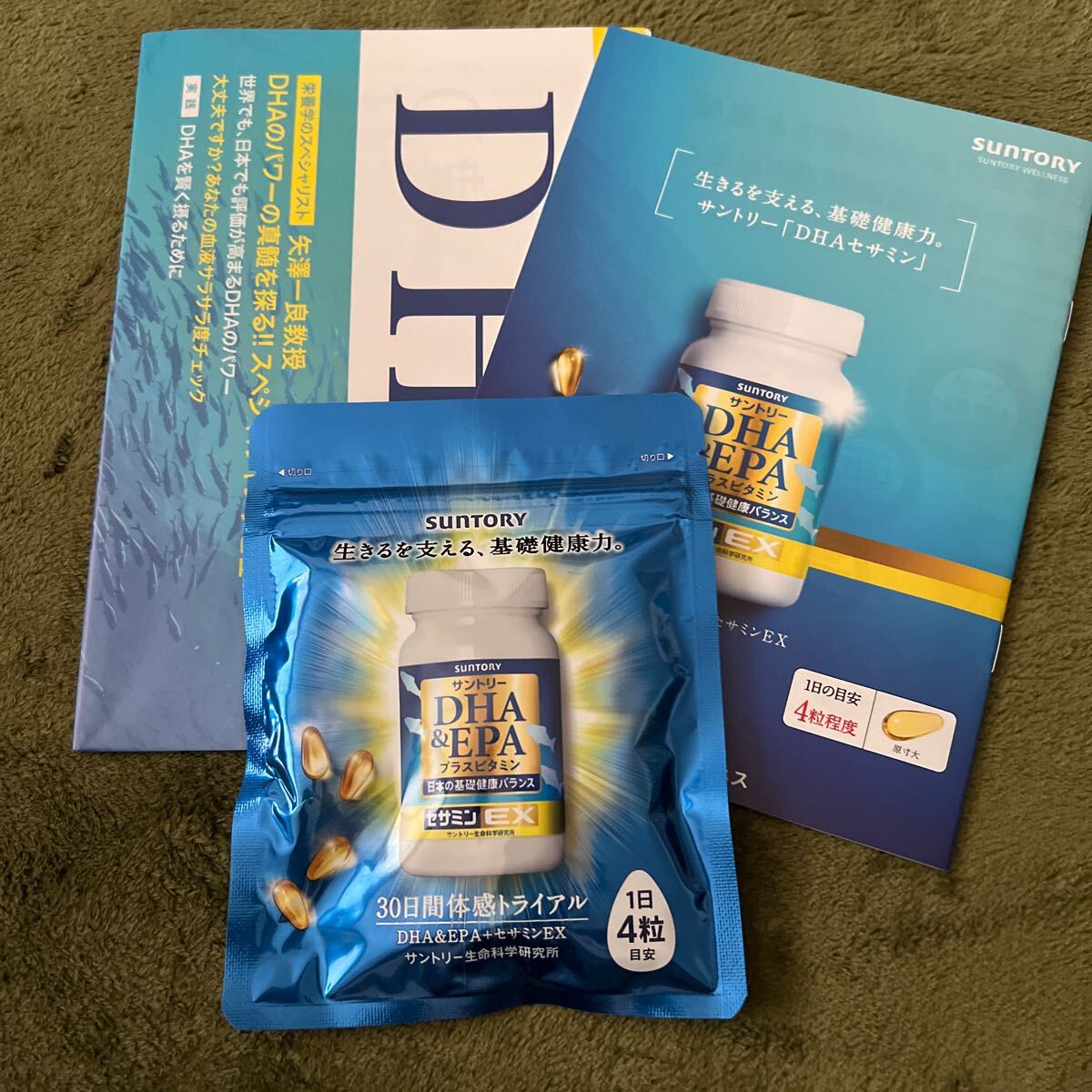 【お試し】サントリー セサミンEX 匿名配送 EPAプラスビタミン　30日間体感トライアル　