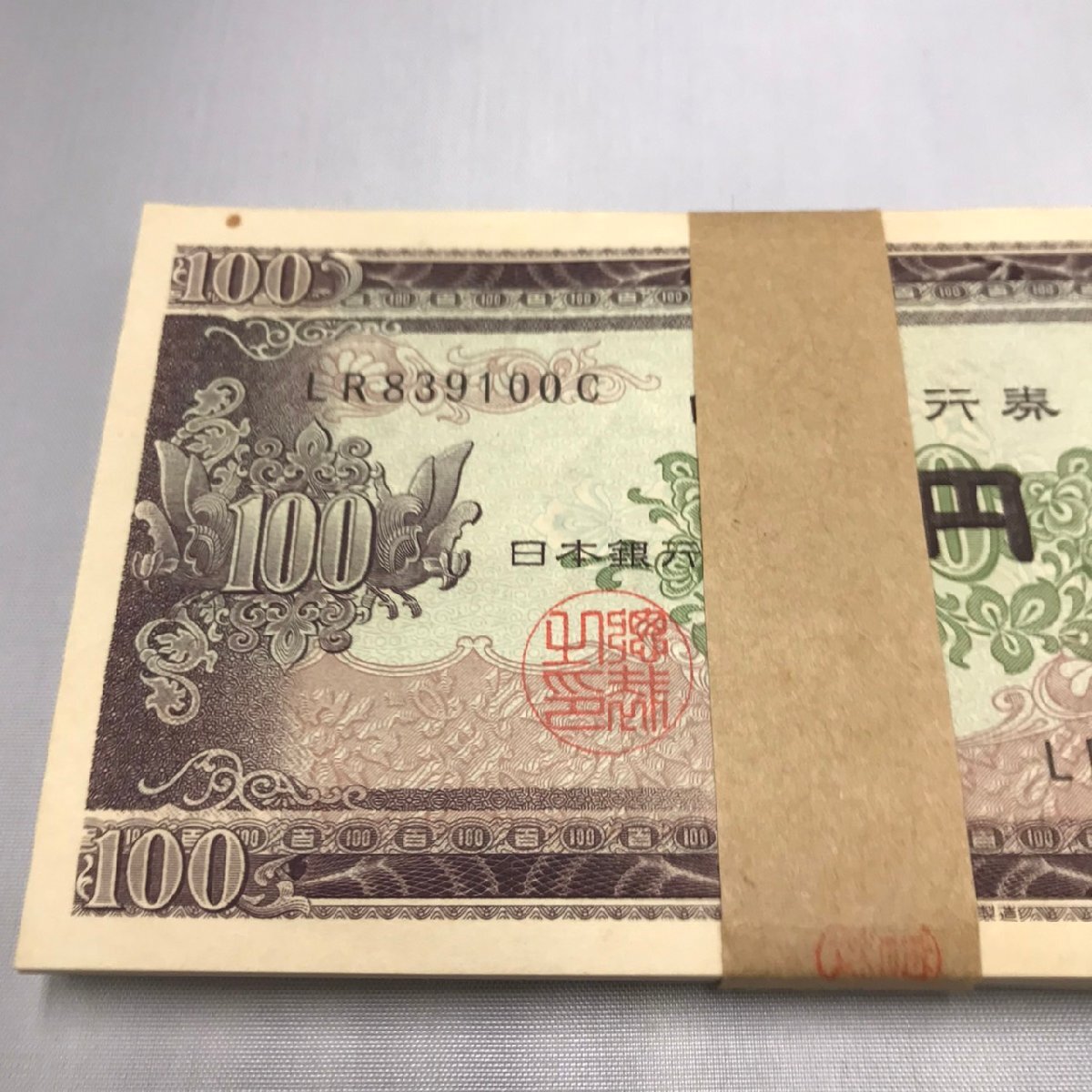 板垣退助 100円札100枚帯付き10点まとめ☆総額面20,000円 旧 板垣退助 100円札100枚帯付き10点まとめ☆総額面20,000円 旧