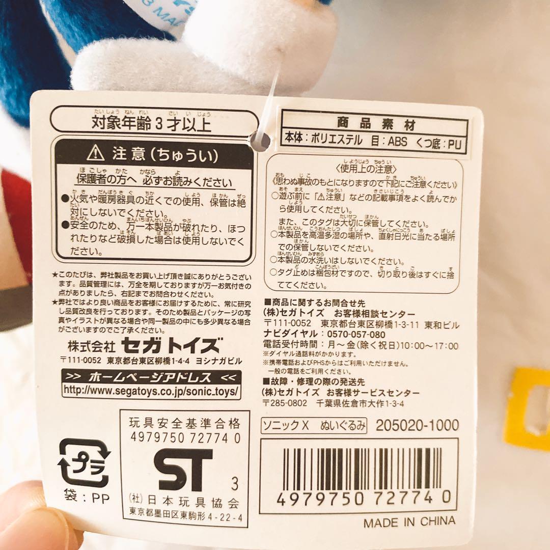 ソニックX ぬいぐるみ セット 3体 Sonic the Hedgehog 2003 ソニックX ぬいぐるみ セット 3体 Sonic the Hedgehog 2003
