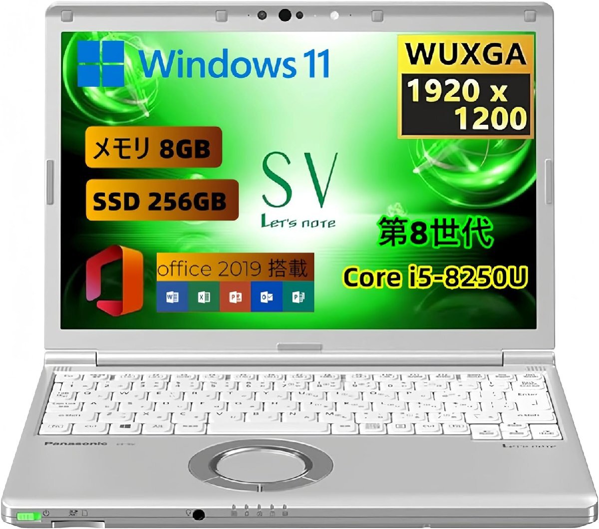パナソニックノート パソコン レッツノート CF-SV7 軽量化 12.1インチWUXGA(1920×1200) メモリ8GB/SSD256GB/ 第8世代(整備済み品