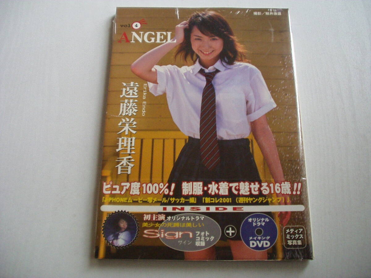 ANGEL Vol.4 遠藤栄理香 DVD付 シュリンク未開封
