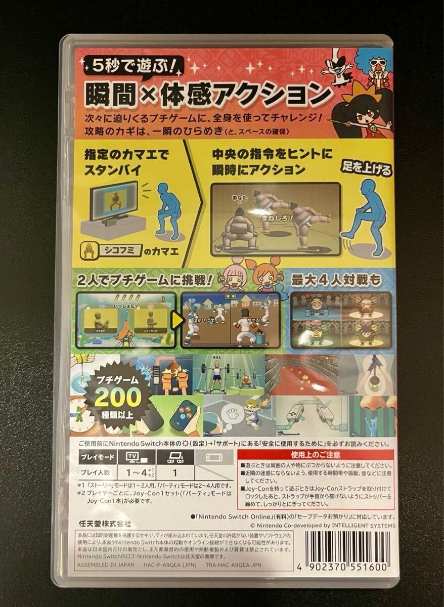 超おどるメイドインワリオ 任天堂 Switch ソフト｜ゲーム