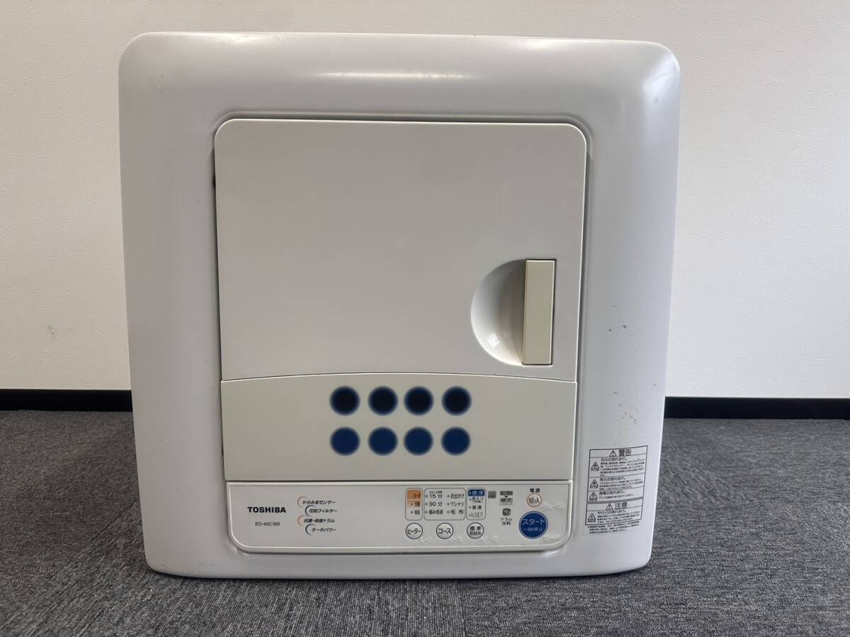 TOSHIBA 東芝 4.5㎏ 電気衣類乾燥機 ED-45C 2016年製 中古 管 TOSHIBA 東芝 4.5㎏ 電気衣類乾燥機 ED-45C 2016年製 中古 管