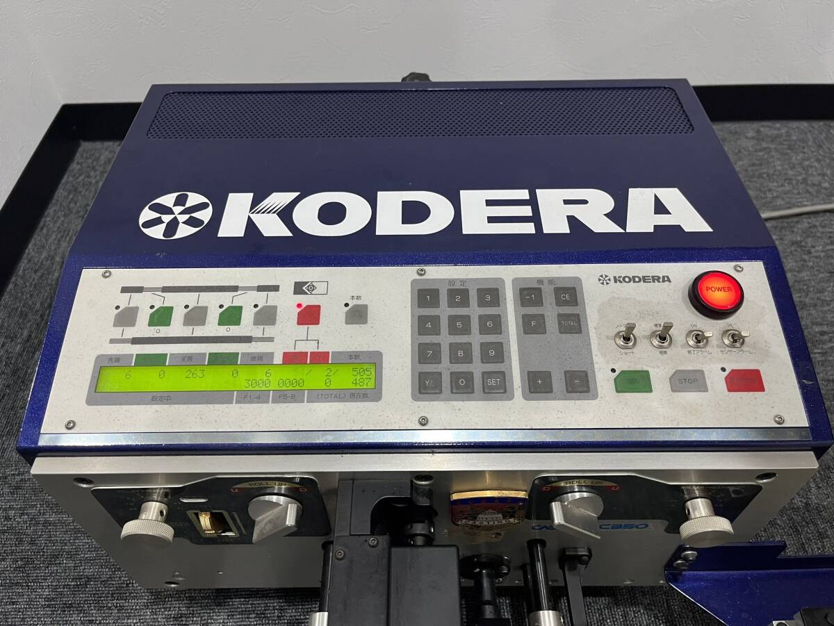KODERA 小寺電子製作所 MODEL C350 全自動電線加工機 KODERA 小寺電子製作所 MODEL C350 全自動電線加工機